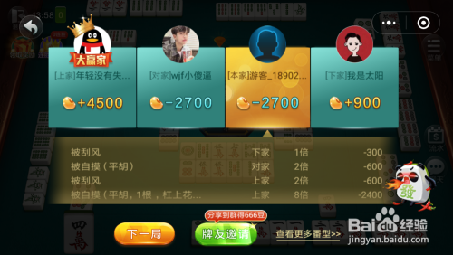 欢乐麻将游戏的打法