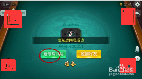《玖玖游麻将》游戏界面规则介绍