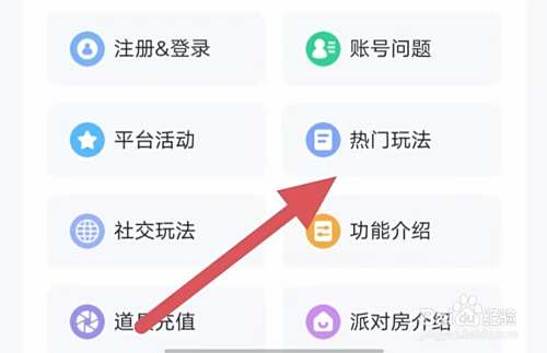 会玩如何查看桌游？