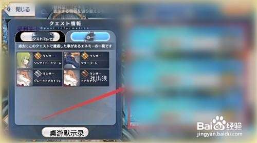 fgo桌游默示录攻略