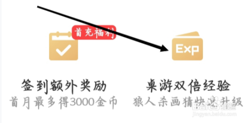 会玩怎样找到桌游双倍经验