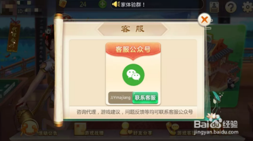 《玖玖游麻将》游戏界面规则介绍