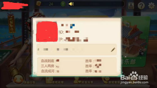 《玖玖游麻将》游戏界面规则介绍