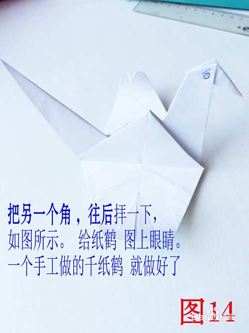 千纸鹤的叠法教程