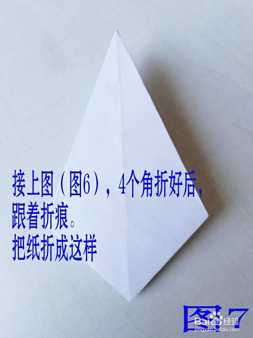 千纸鹤的叠法教程