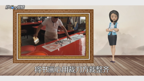 怎么装裱手工书画