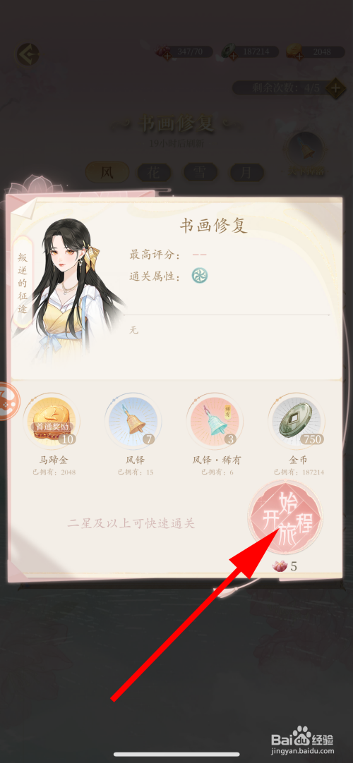 万世镜怎样书画修复