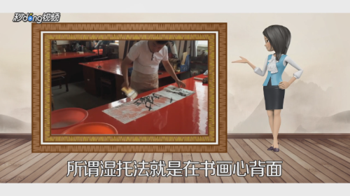 怎么装裱手工书画
