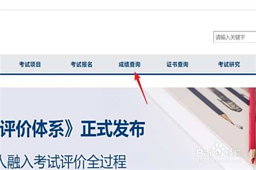 如何查询书画等级考试成绩？
