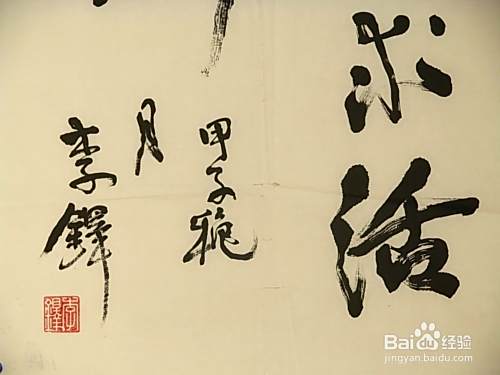收藏书画要注意什么？