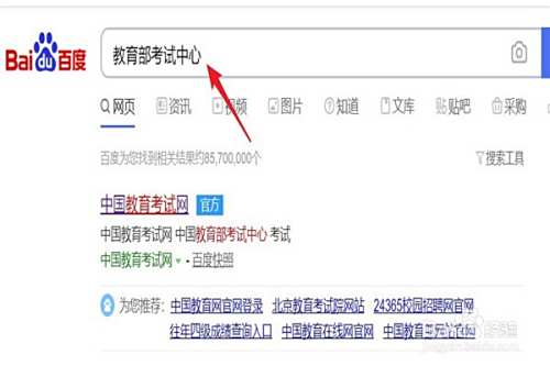 如何查询书画等级考试成绩？