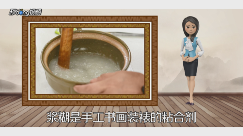 怎么装裱手工书画
