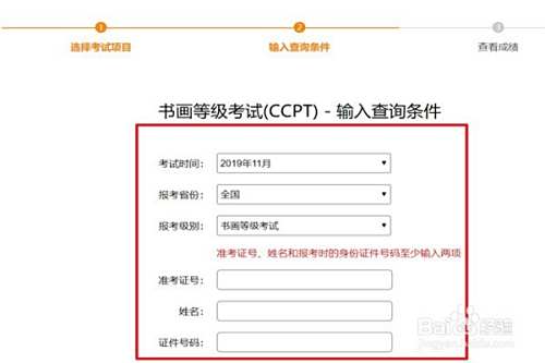 如何查询书画等级考试成绩？