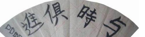 书画工作室怎么经营