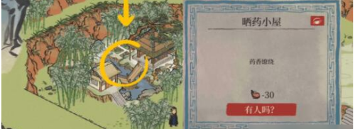 《江南百景图》董其昌书画坐标董其昌书画在哪里