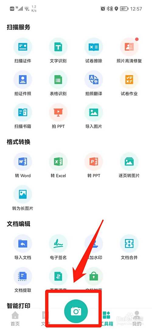 书画怎么扫描