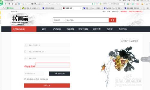 书画宝如何操作