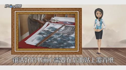 怎么装裱手工书画