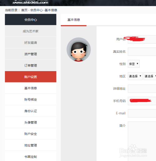 书画宝如何操作