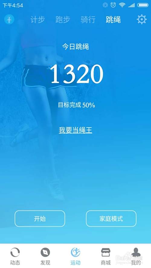 汇运动怎么查看运动报表