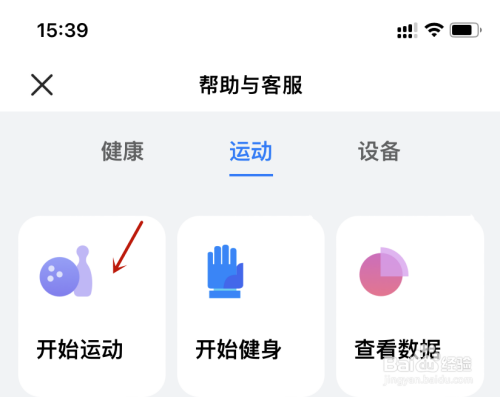 华为运动健康运动后放松