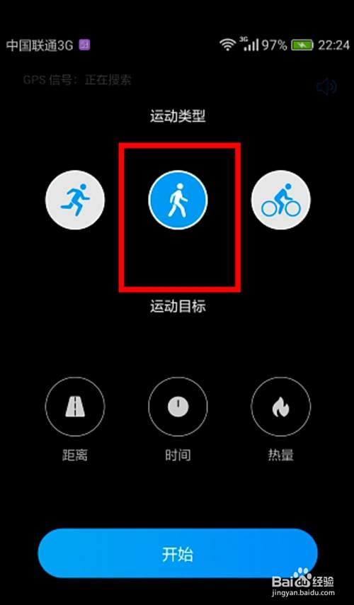 华为手机运动健康如何设置运动参数