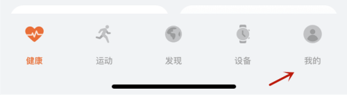 华为运动健康运动设置