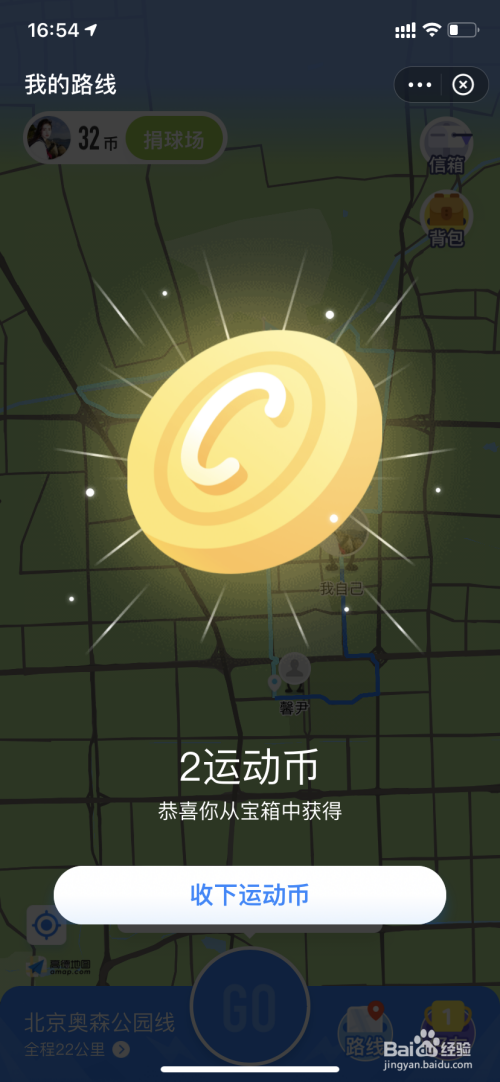 支付宝怎么参加运动赚运动币