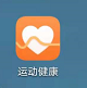 华为运动健康如何开启科学运动