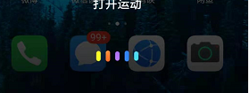 华为运动健康如何开启科学运动