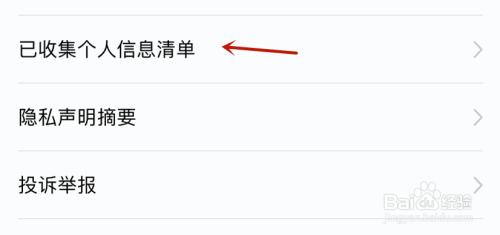 华为运动健康运动信息