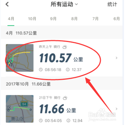 咕咚运动如何设置运动轨迹？