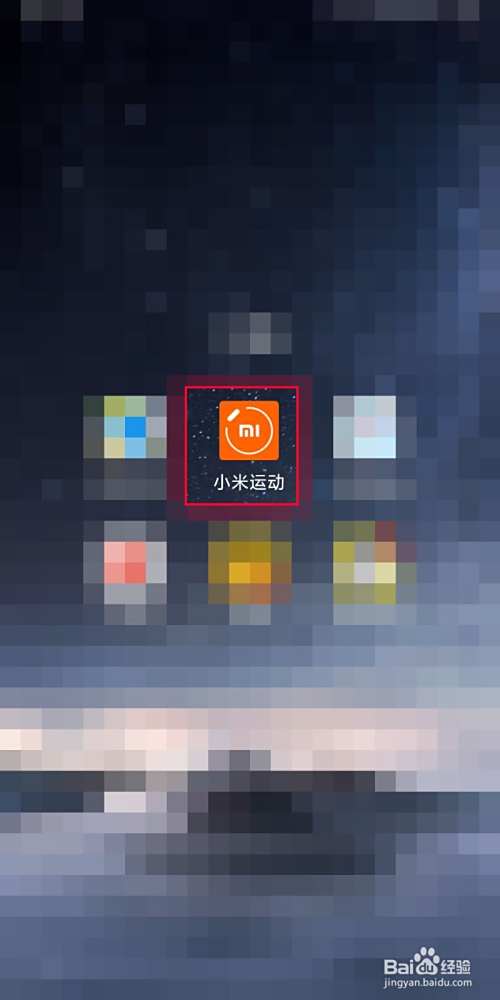 小米运动如何设置运动目标？