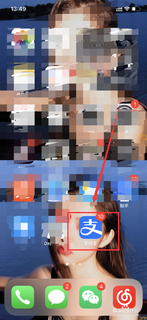 支付宝怎么参加运动赚运动币