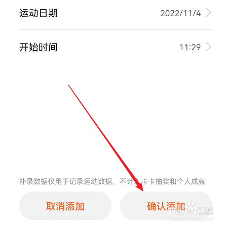 华为运动健康如何添加运动记录？