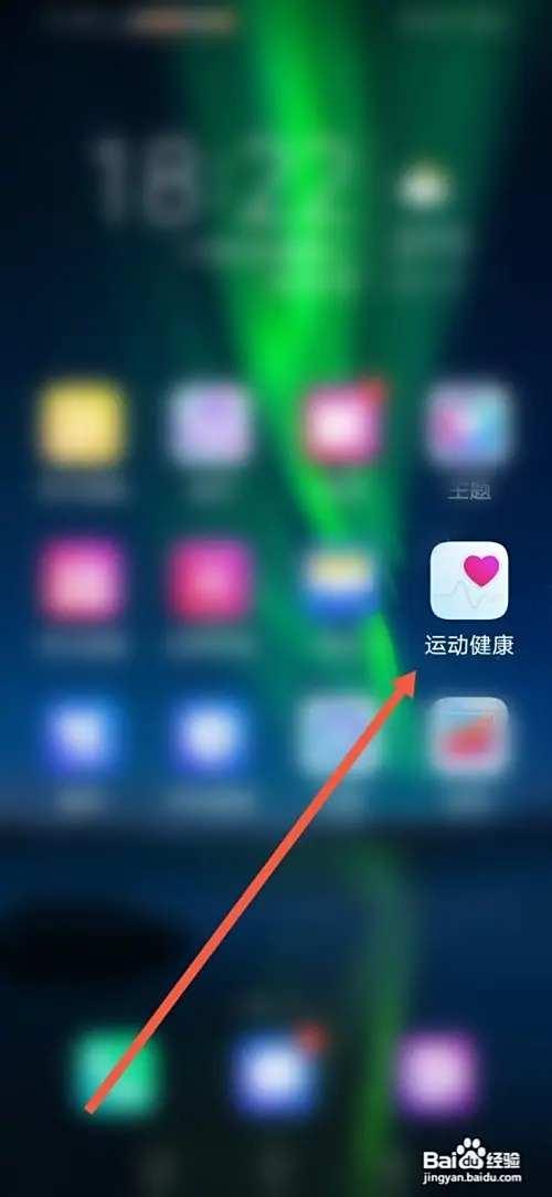 如何设置华为运动健康运动自动暂停