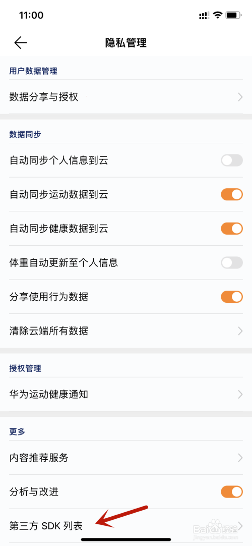 华为运动健康运动信息