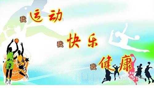 运动前和运动后