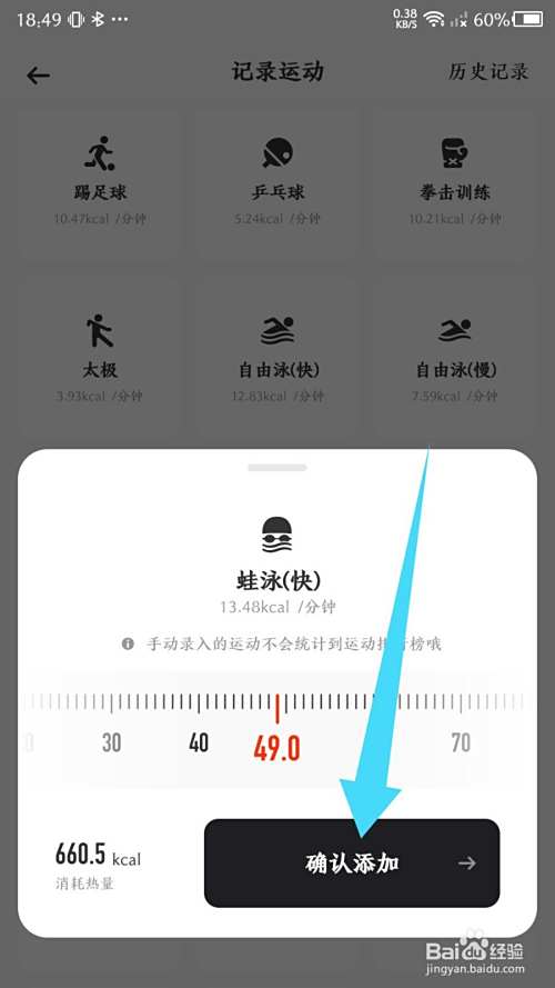 当燃运动怎么手动记录运动