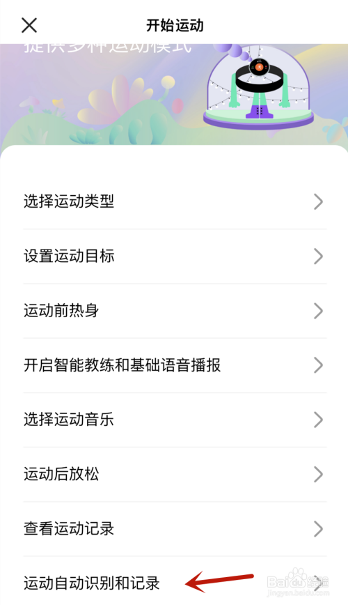 华为运动健康运动自动识别和记录