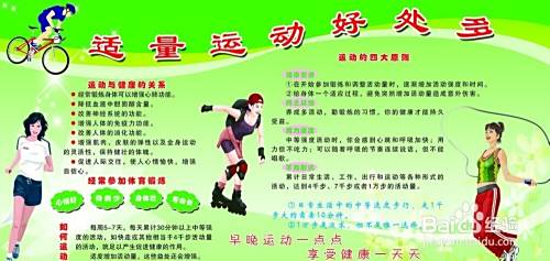 运动前和运动后