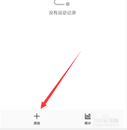 华为运动健康怎么创建运动记录