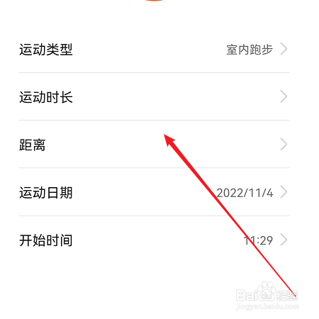 华为运动健康如何添加运动记录？