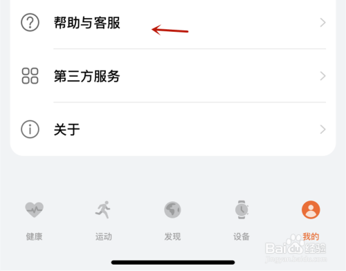 华为运动健康运动后放松