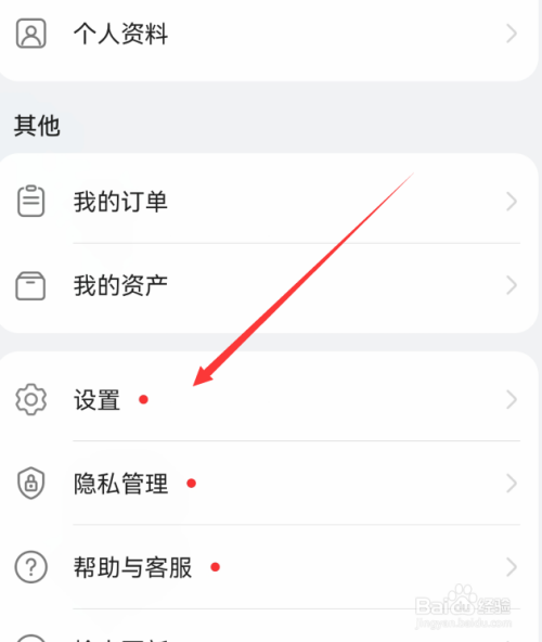 华为运动健康怎么打开运动提醒