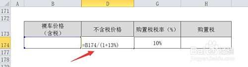 买新车交多少购置税