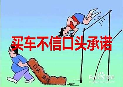 买新车要注意哪些问题？