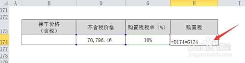 买新车交多少购置税