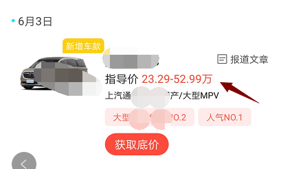 买新车怎么查询报价