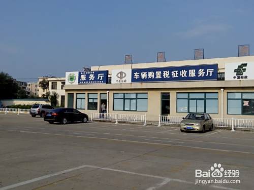 新车上牌 新车怎样上牌